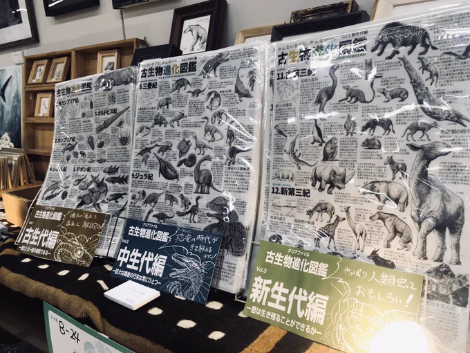 #いきもにあ2019 終了しましたー!お越しいただきほんとうにありがとうございました!!いきもの愛に満ちた空間で本当に楽しかったです!!(`・ω・')そして次も大阪になります!2/22〜24に、中崎町のカフェギャラリーきのねにて、#おもにサメ展 2です!!! 