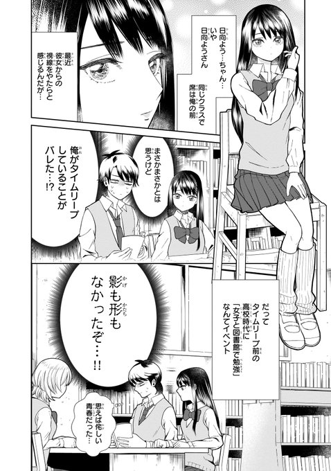 ももたん Mochalatyyyy さんの漫画 99作目 ツイコミ 仮 ももたん Mochalatyyyy さんの漫画 99作目 ツイコミ 仮