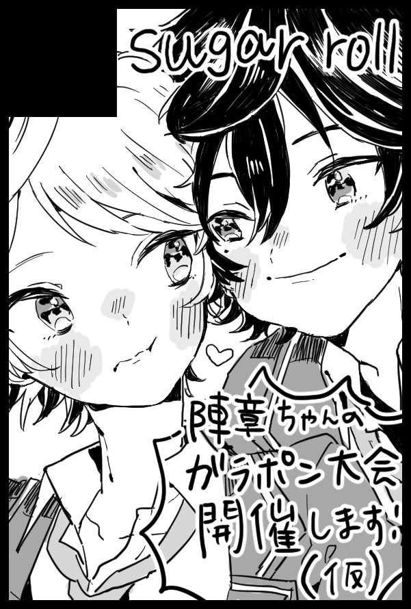 2月のサクカ出来ました〜???
とりあえず間に合って一安心 