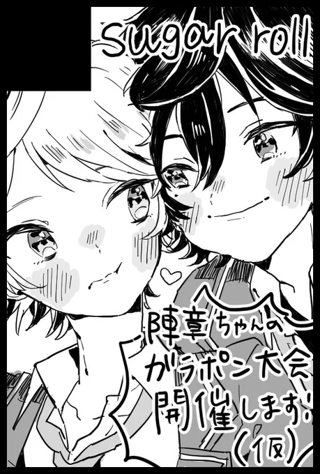 2月のサクカ出来ました〜???
とりあえず間に合って一安心 