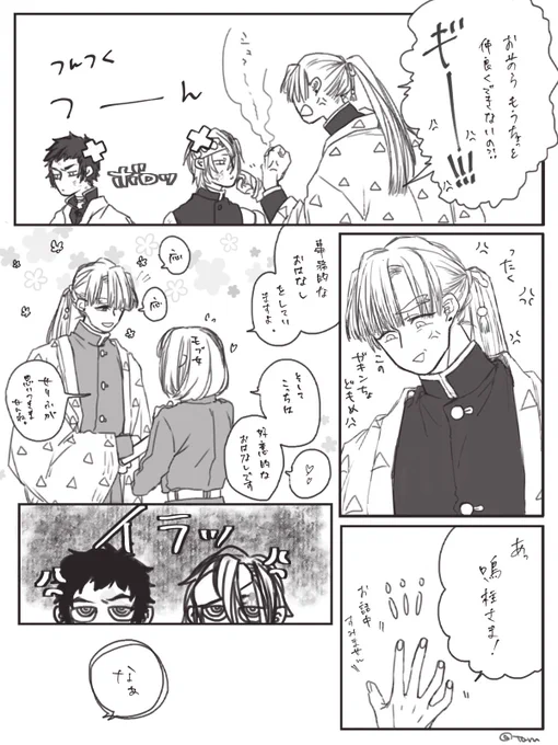 柱善と継子宇+獪if
きゅるるんうるるん
善『…いやお前らだれだよ?!?!?!?!』 https://t.co/3l61Lz9ge9 