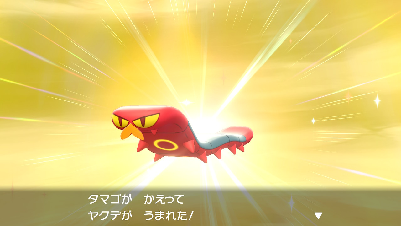 Hal Kiri ハルキリ 2758匹目で色違いヤクデきたあああああああああああああああああああああ ポケモン剣盾 Nintendoswitch T Co 3qimoeip53 Twitter