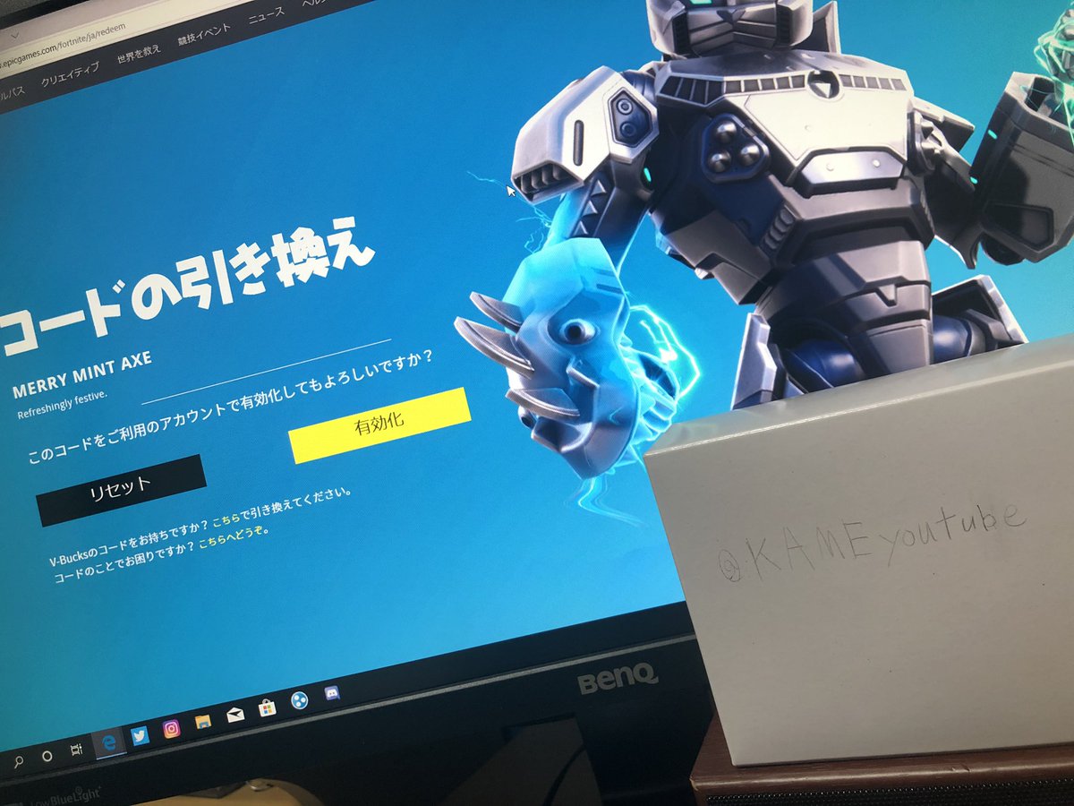 ミンティアックスコード入力方法