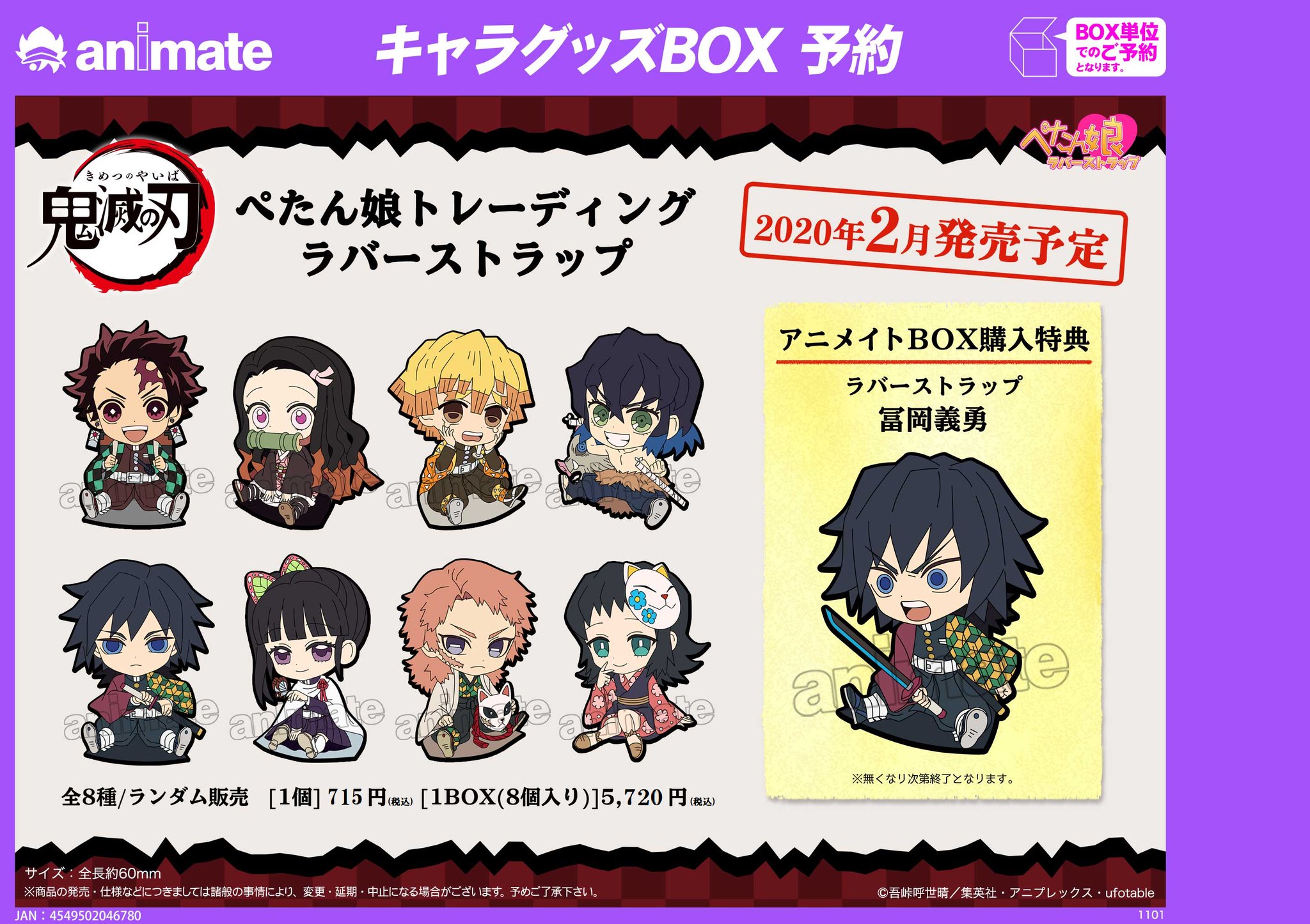 アニメイト名古屋 on X: 