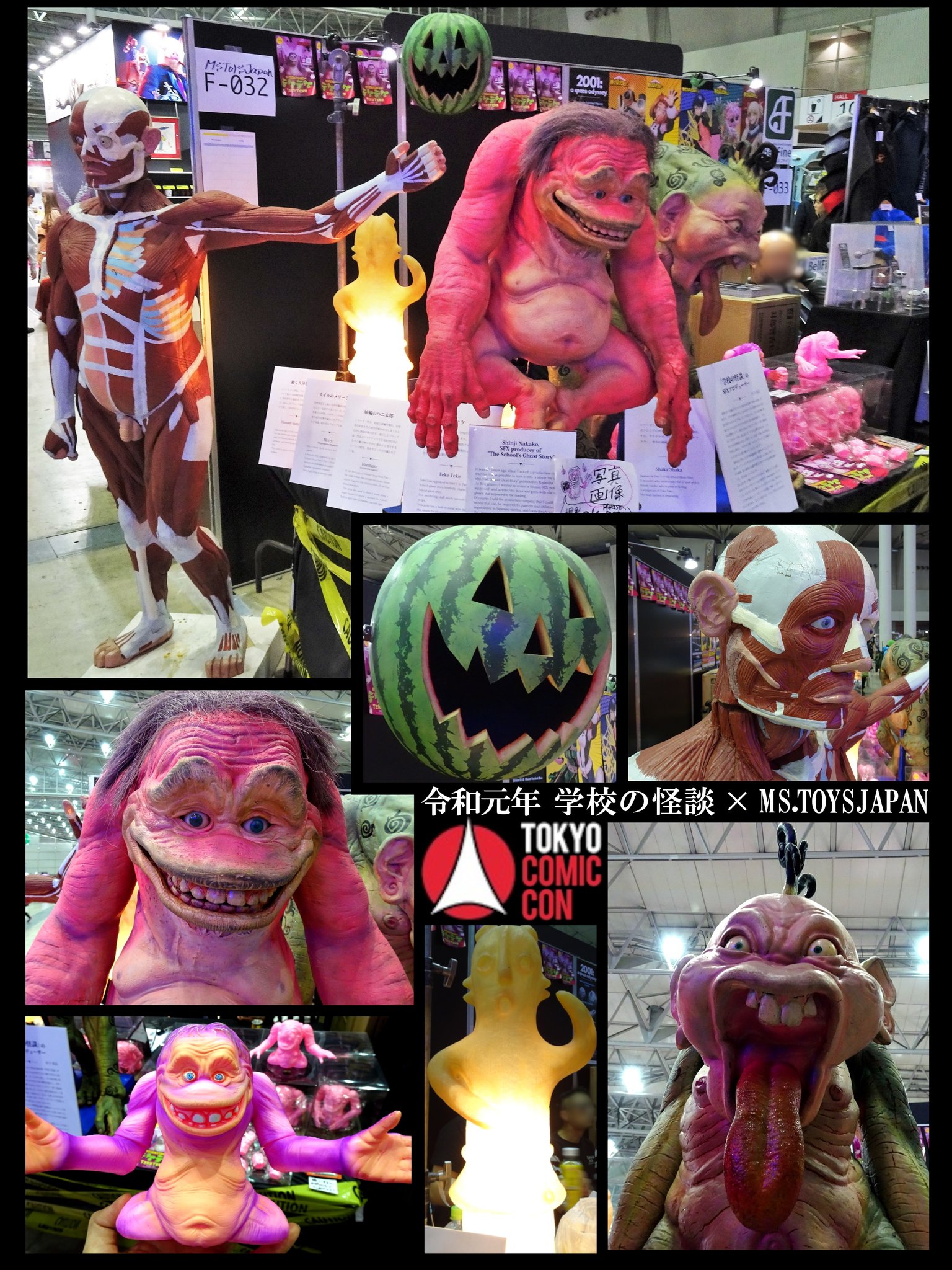 Limited】MS TOYS ×トイズキング 学校の怪談 テケテケ 限定