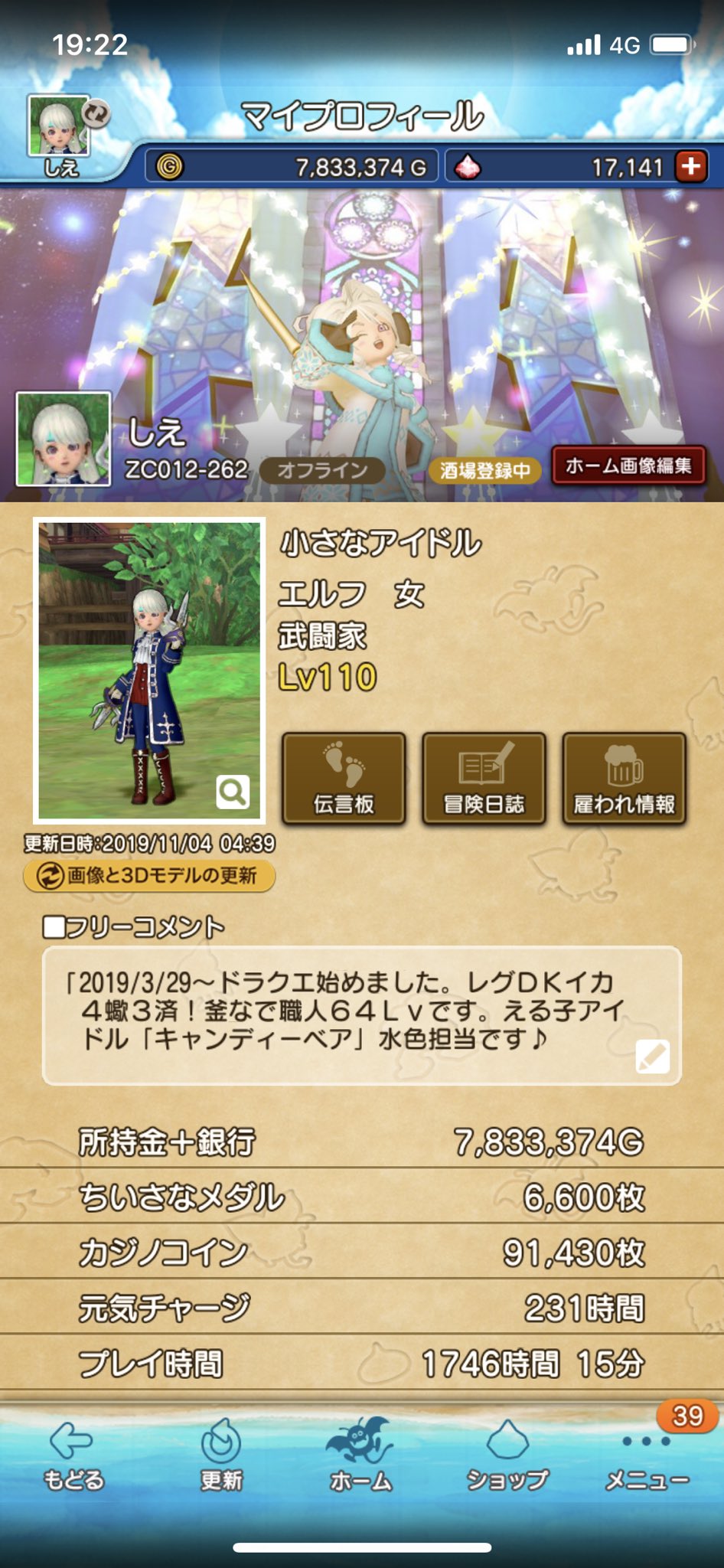 詩絵 固定ツイ更新 始めて8ヶ月経ちました バトルもイベもドレアも大好きです 特に蠍は大好物です 今は武闘家にハマってます 金色の竹槍が目印です ー そしてエル子アイドルも始めました Barのスタッフやドレア集会主催したりイベ活動も