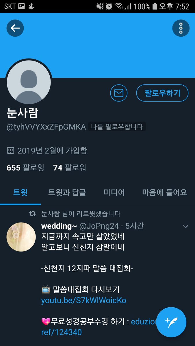 plasticmoon1412's tweet image. 