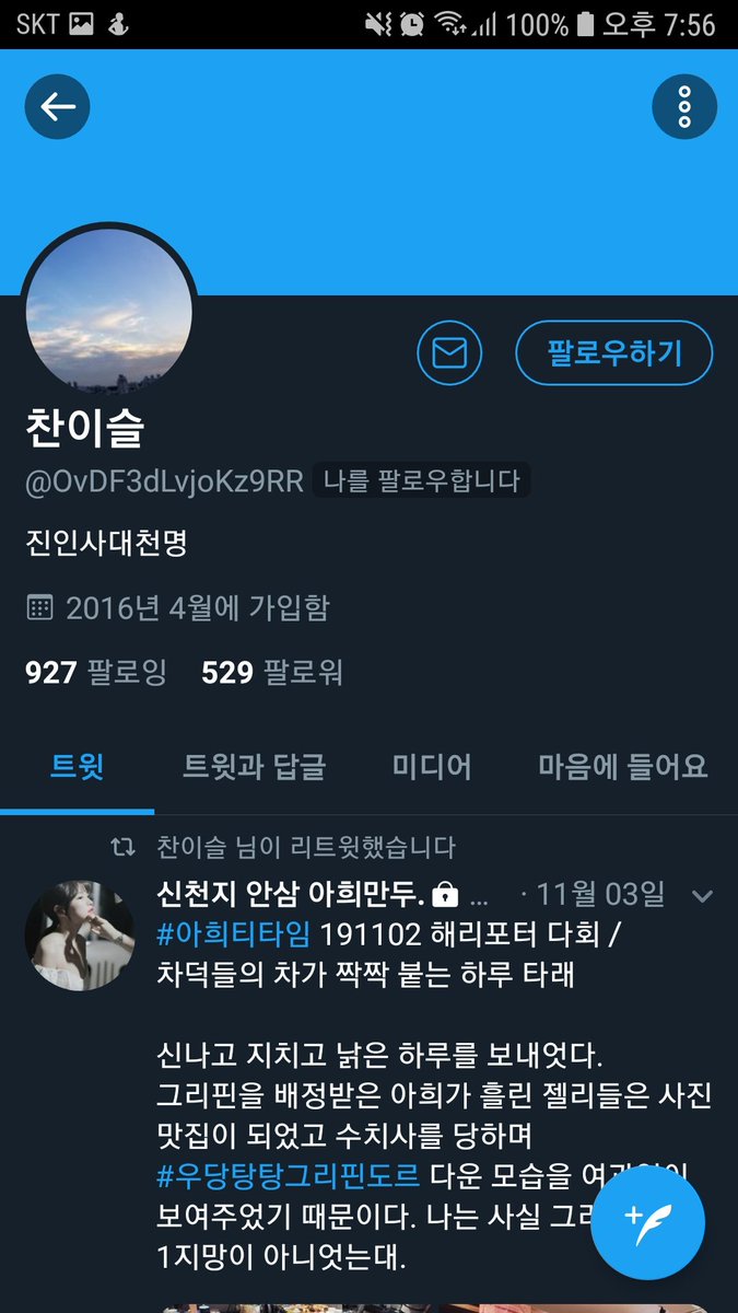 plasticmoon1412's tweet image. 갑자기 수상쩍은 계정들이 우르르 알티한다 싶더니 그놈의 new 1000 知네요. 어휴 이 바선생 같은 존재들
블락 좌표 풉니다

지령받고 시키는데로 했는지 차계분들 글  알티 순서가 똑같구요, 스크롤 내려보면 그들의 정체성이 몹시 잘 나옵니다.