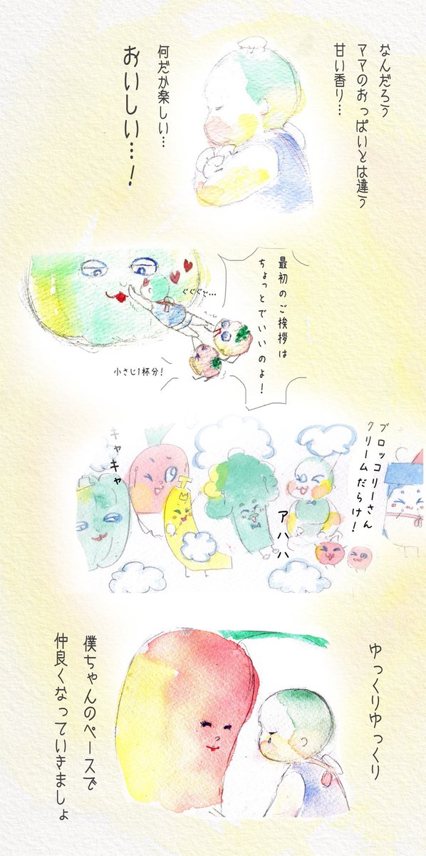 ついに僕ちゃんの卒業です…✨

#離乳食 が舞台の #りにゅうこく物語 🥕
第50話「僕ちゃん、卒業おめでとう!①」 
#育児漫画 