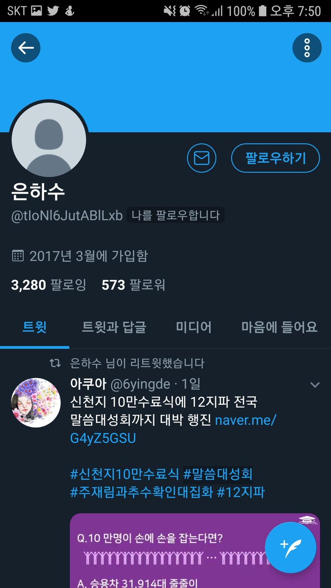 plasticmoon1412's tweet image. 내 데이터한테 사과해