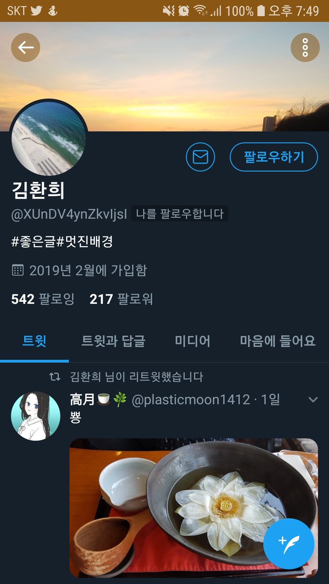 plasticmoon1412's tweet image. 내 데이터한테 사과해