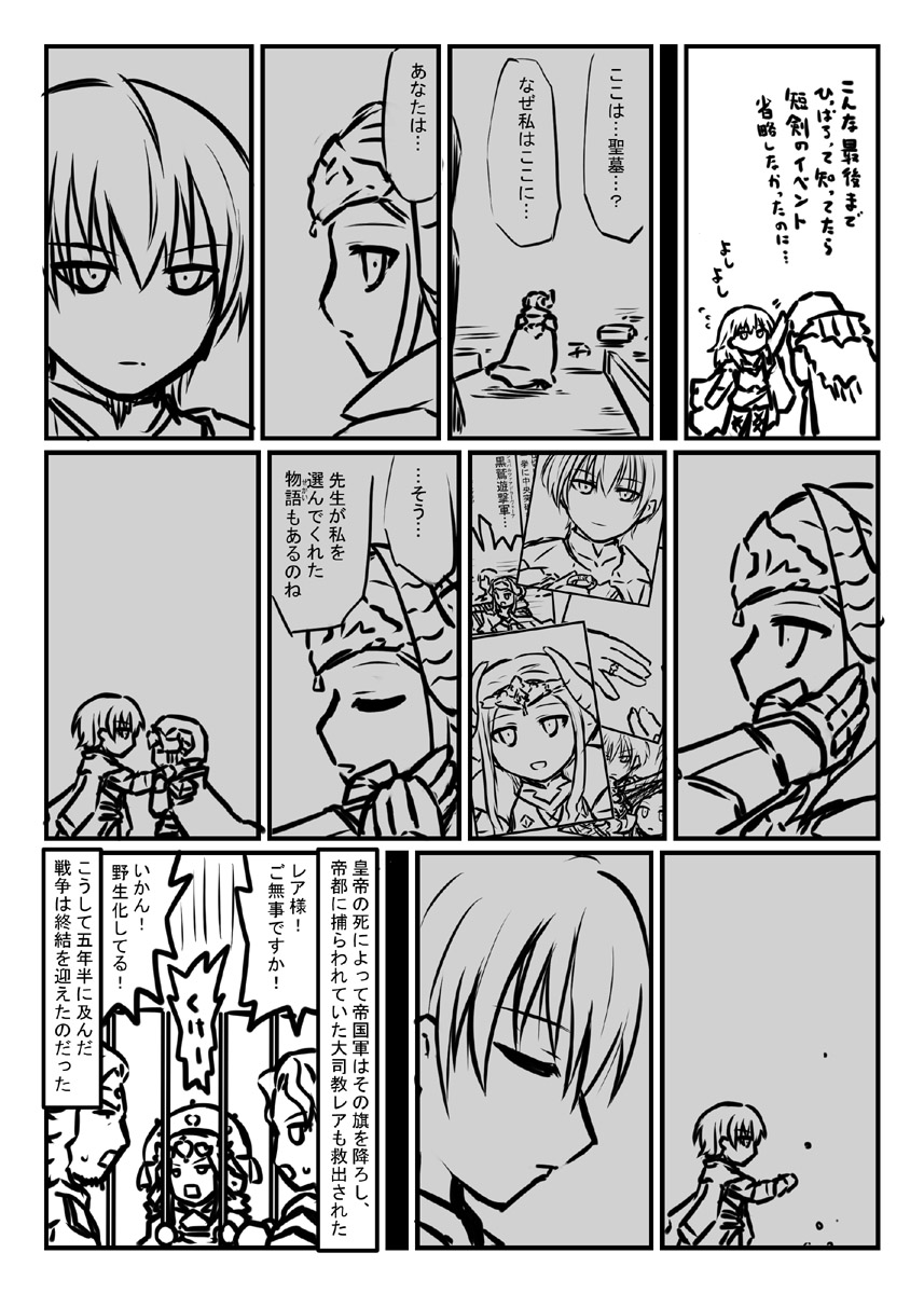 ファイアーエムブレム風花雪月プレイマンガ青獅子編22 蒼月の章 短剣の誓い 覇骸さんはもっとこう、腕を組んだまま魔力を発射するとかモーションは他になかったのだろうか。