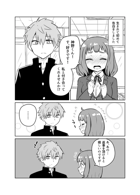 同級生が好きな女の子の話 