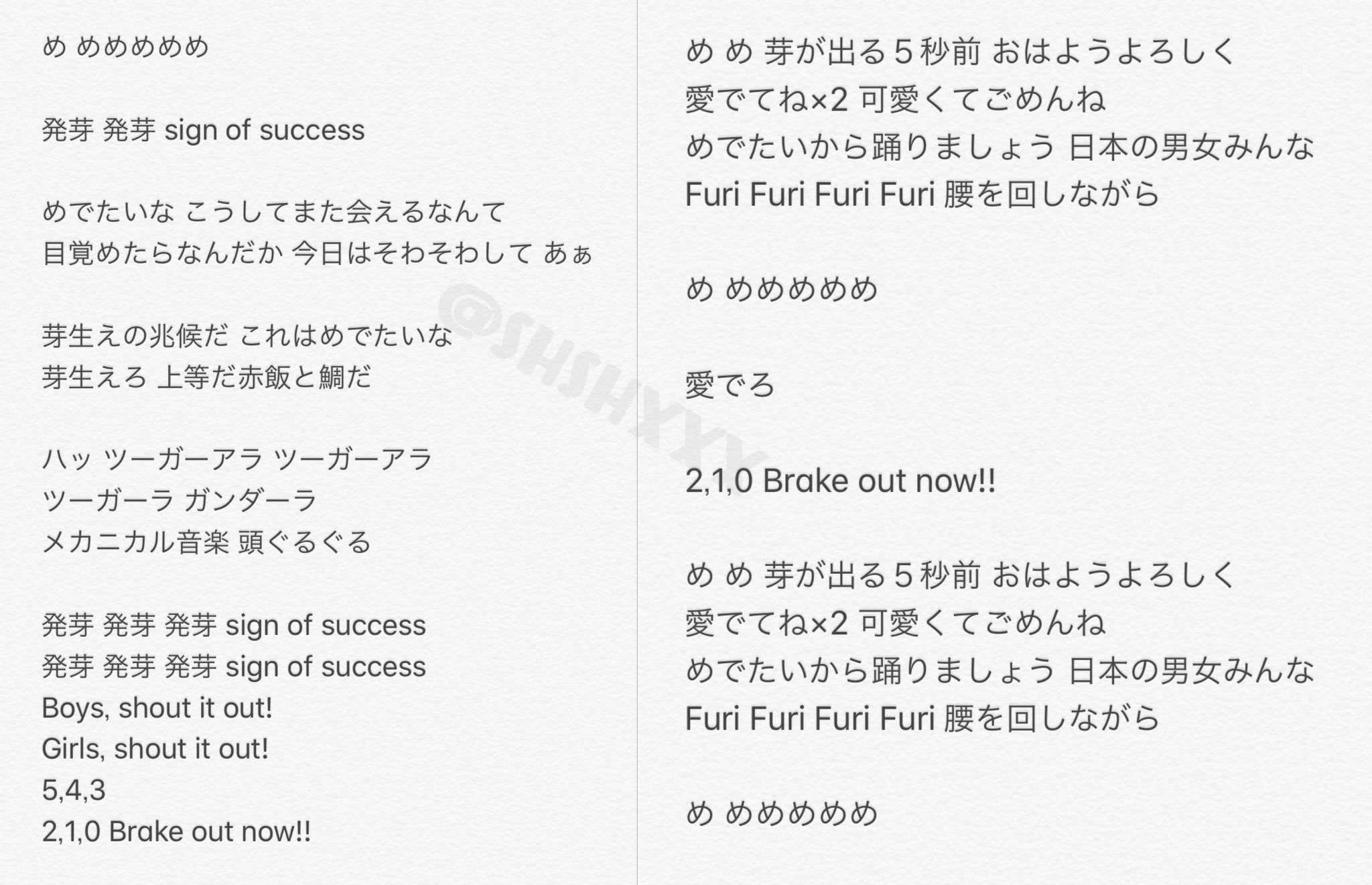 𝘀𝗵𝘀𝗵 O ｗ در توییتر Jump 大阪 めの歌 歌詞 あくまでも見た上の記憶です