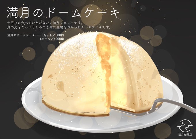 「ホットケーキ ペストリー」のTwitter画像/イラスト(人気順)