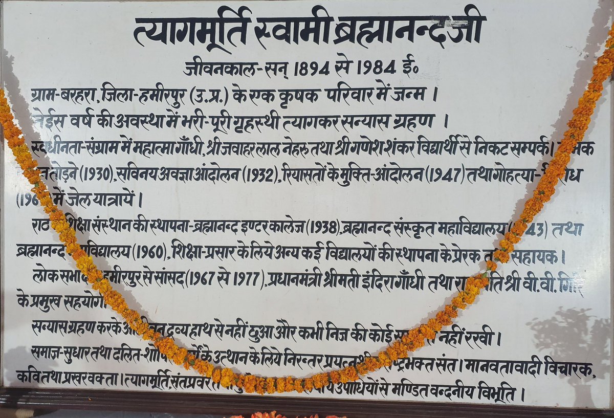 prahladspatel's tweet photo. स्वामी ब्रम्हानंद जी की 125वीं बर्ष गांठ पर, उनकी छायाचित्रों की प्रदर्शनी का उद्घाटन किया।चित्र देखने से पूरी जीवनी सजीव हो उठती है @PMOIndia @MinOfCultureGoI @tourismgoi @incredibleindia @BJP4India @BJP4MP https://t.co/kDXWnflL5p