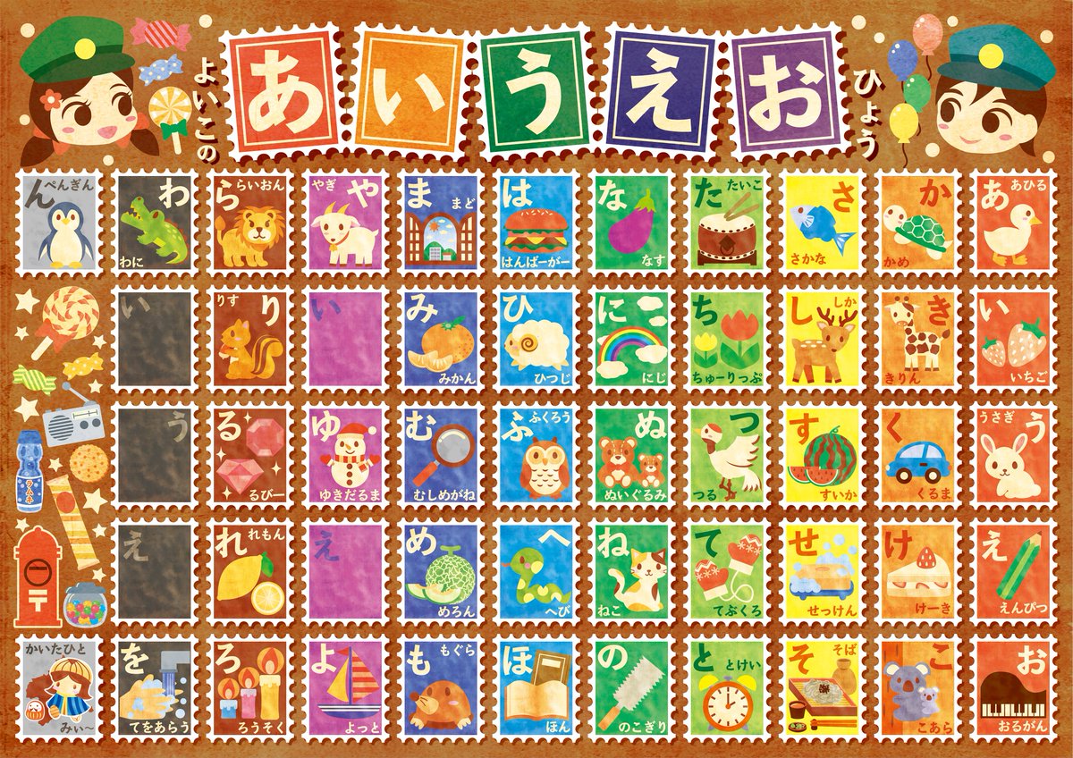 あいうえお表 あいうえお表