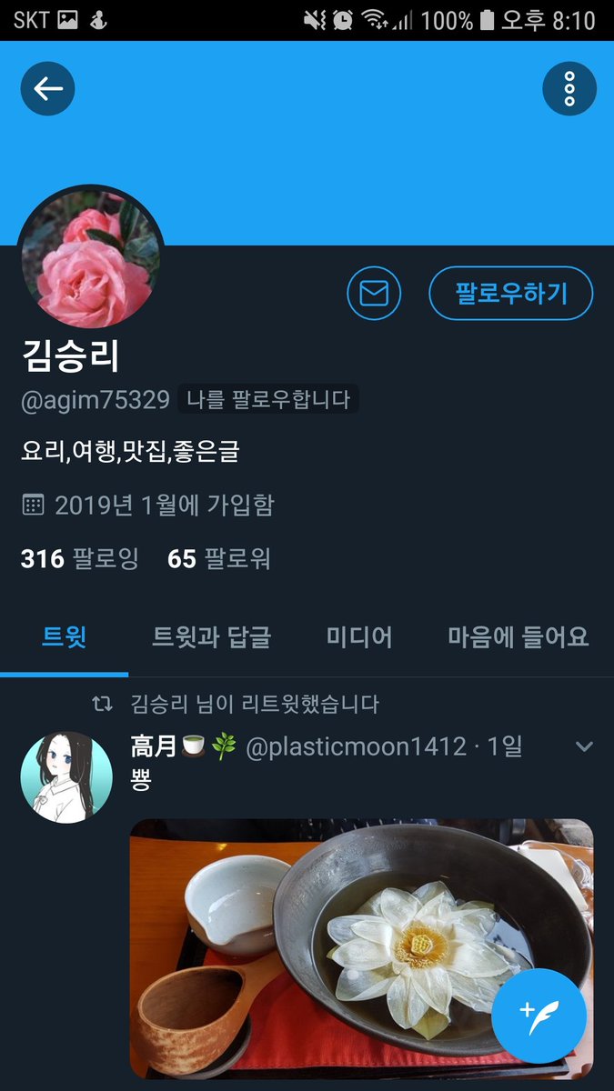 plasticmoon1412's tweet image. 두마리 더 추가