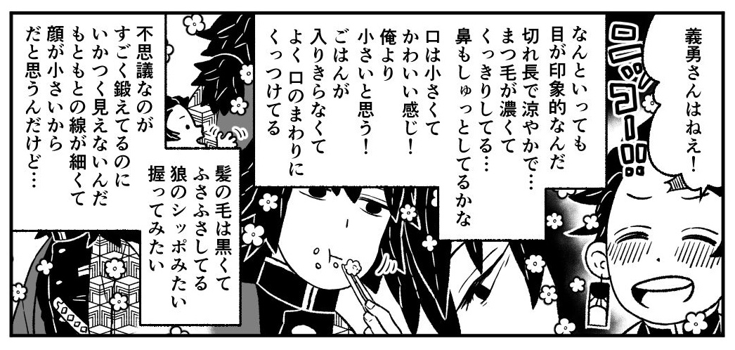 あ
い
つ 