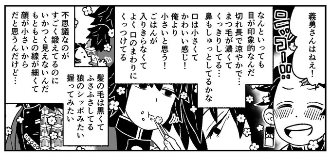 あ
い
つ 