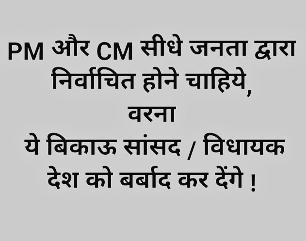 Deepakr28926153's tweet image. Ye kanun banna chahiye aisa koi pravidhan laiye sir...#NarendraModi #sudhirchoudhri. #rajnathsingh