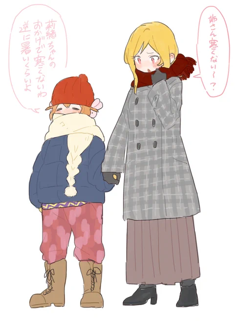 莉緒「姉さん外は寒いからこれ着て!これとこれも!あとこれも!」
このみ「どうして」 