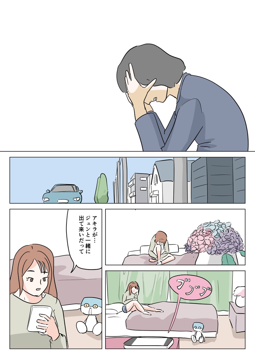 死にかけの元カレとの三角関係の漫画です(5/7) 