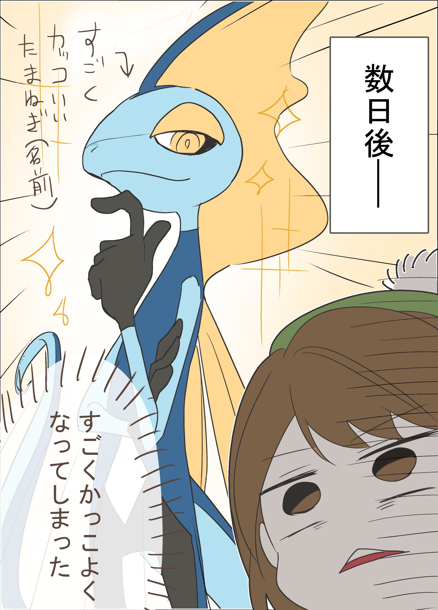 ট ইট র ナナシ 低浮上 ポケモン名付けチャレンジ失敗しました ポケモン剣盾 インテレオン ট ইট র ナナシ 低浮上 ポケモン名付けチャレンジ失敗しました ポケモン剣盾 インテレオン