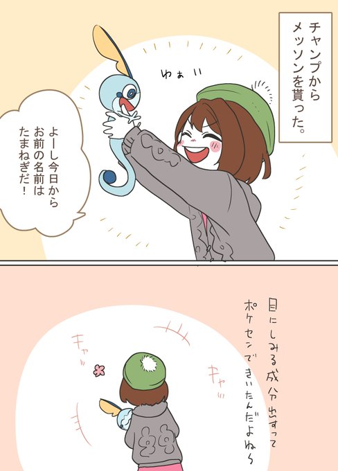 インテレオン を含むマンガ一覧 古い順 ツイコミ 仮
