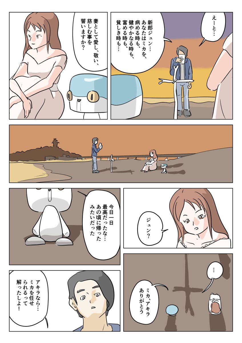 死にかけの元カレとの三角関係 マンガの泣けるsfっぷりがたまらない 死んだ彼氏の脳みそ マンガも切ない Togetter 死にかけの元カレとの三角関係 マンガの泣けるsfっぷりがたまらない 死んだ彼氏の脳みそ マンガも切ない Togetter