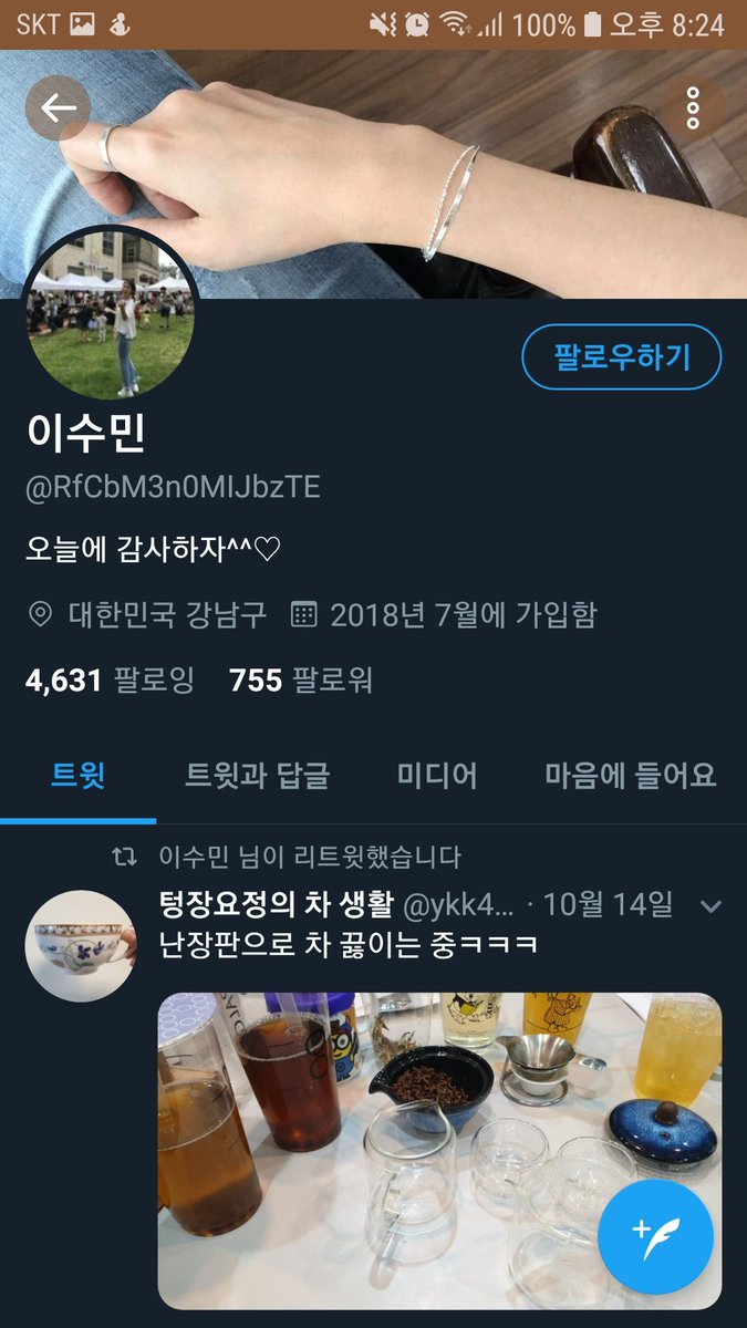 plasticmoon1412's tweet image. 