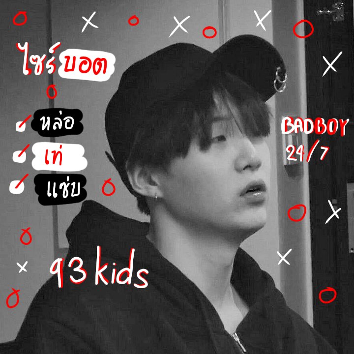 sideboardxsuga's tweet photo. // 𝕴'𝖒 𝖇𝖆𝖉𝖇𝖔𝖞 🚬⛓️

สวัสดีครับ ผม ไซร์บอต 𝖎𝖒𝖌 𝖄𝖔𝖔𝖓𝖌𝖎 𝕸𝖆𝖇𝖊 𝖎𝖓 1993 🧑🏻✨ พึ่งนิวแอคมากใหม่ๆครับ เลยจะมา rt แลกฟอล + ตามทัก รีไว้เยอะๆดลยนะครับ แล้วผมจะ���ปโผล่ที่เดม , เมนชั่นของคุณเอง 👋🏿.

ยพท rt ตามทักครับ/ค่ะ https://t.co/K9WXiacrNm