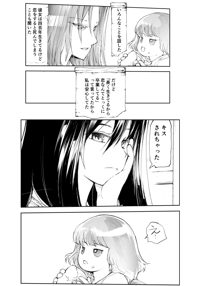 400年生きる魔女と黒い羽根の妖精の友情 