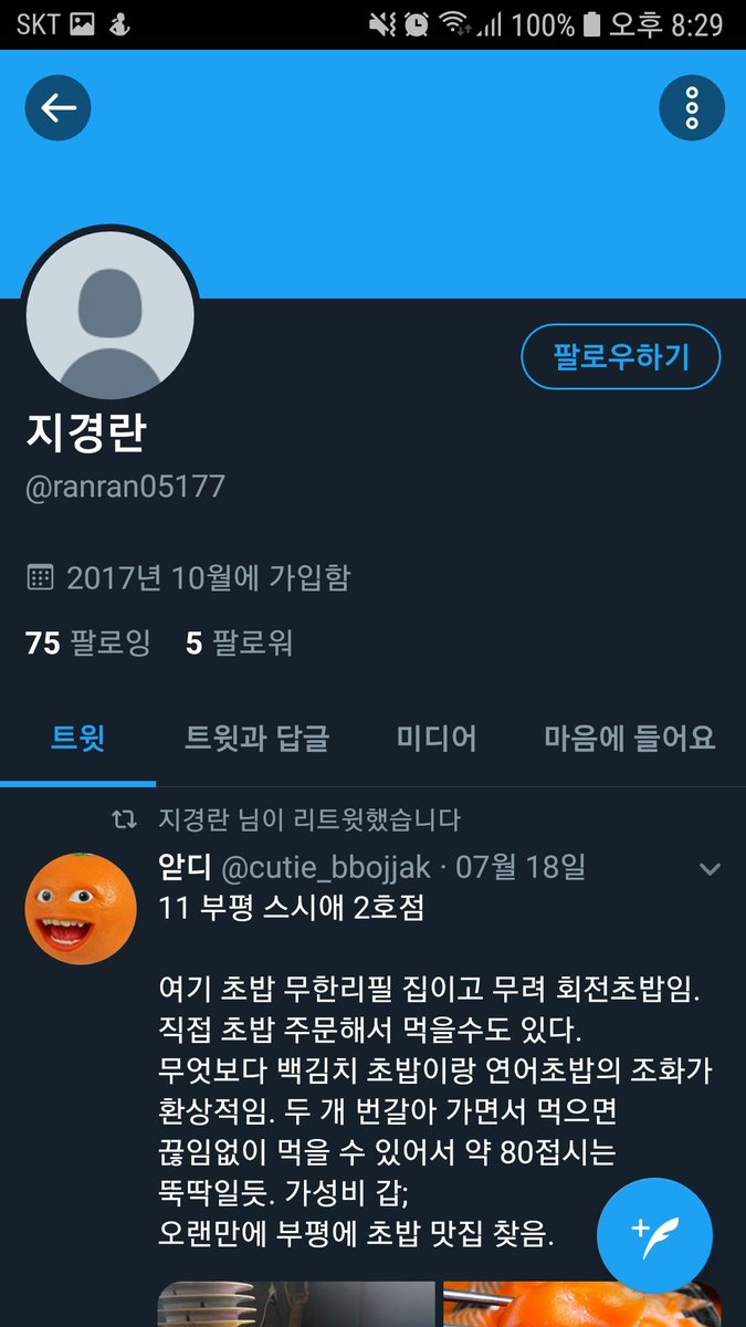 plasticmoon1412's tweet image. 바퀴벌레들 꺼져