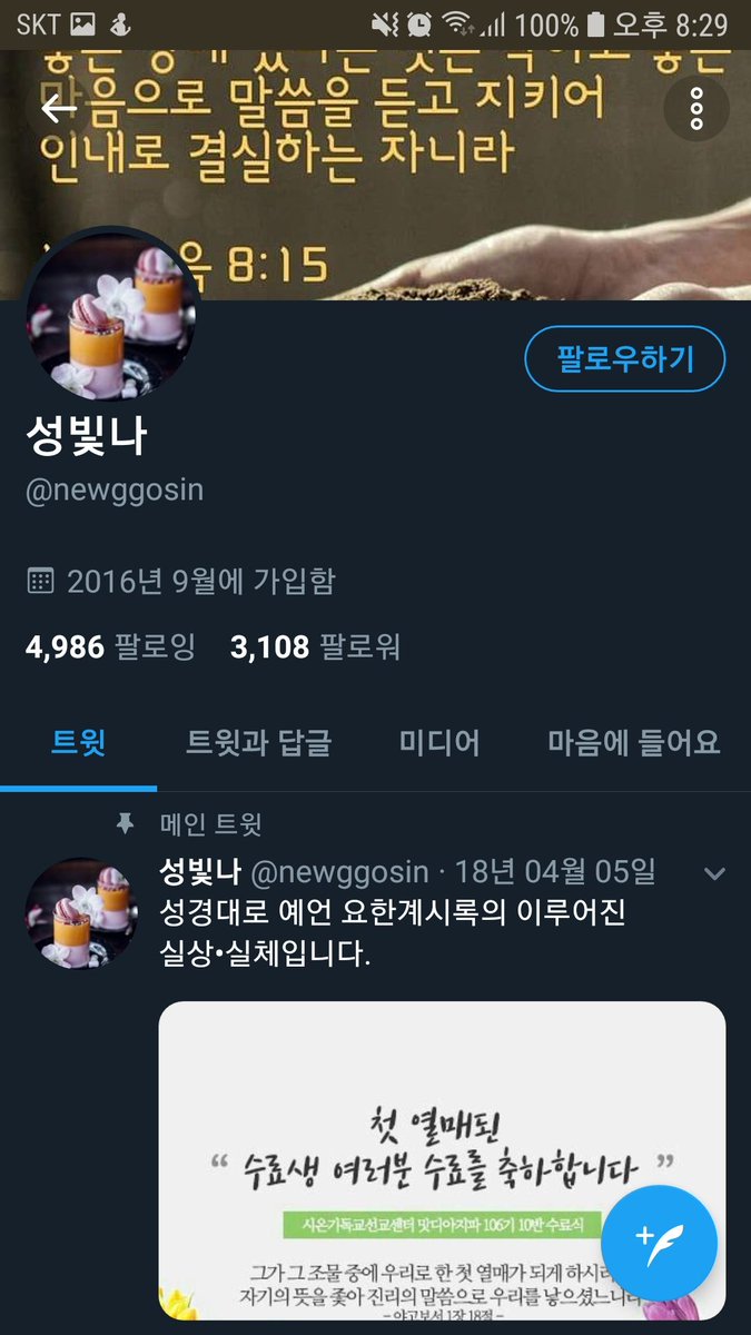 plasticmoon1412's tweet image. 바퀴벌레들 꺼져