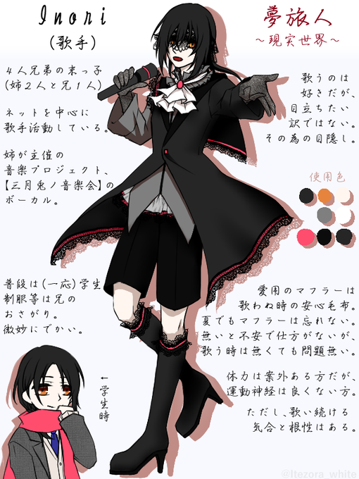 夢染街 夢旅人のtwitterイラスト検索結果 古い順