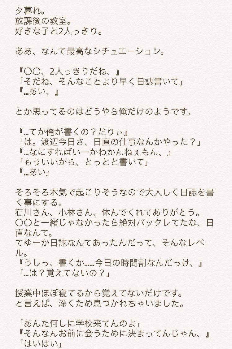 たぴおかちゃん Na Twitteru 君と放課後デート Snowmanで妄想