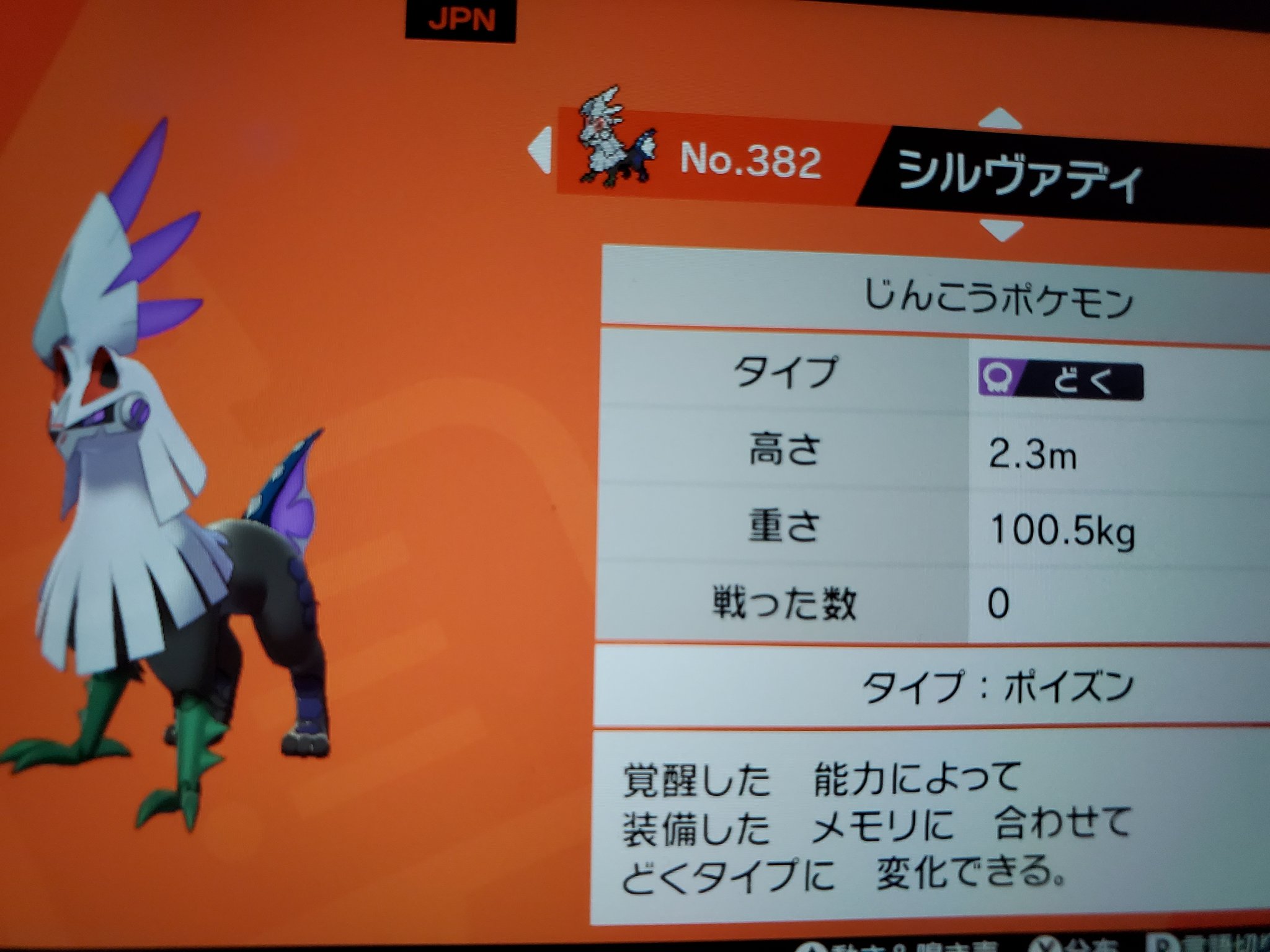 ポケモン 最新環境の育成論 剣盾 ダメ計 H4振りミミッキュ マルチアタック 確定1発 H252振りトゲキッス マルチアタック 確定1発 Hb特化ナットレイ ほのおのキバ 確定2発 52振りミミッキュのシャドークロー 乱数3発 C252振りトゲキッスのエア