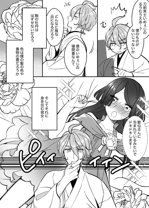 ちょりは原稿している Kasesani381 さんのマンガ一覧 いいね順 ツイコミ 仮