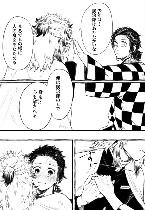 煉炭　まとめ　② EKsv3nuVAAMkhi8.jpg:small