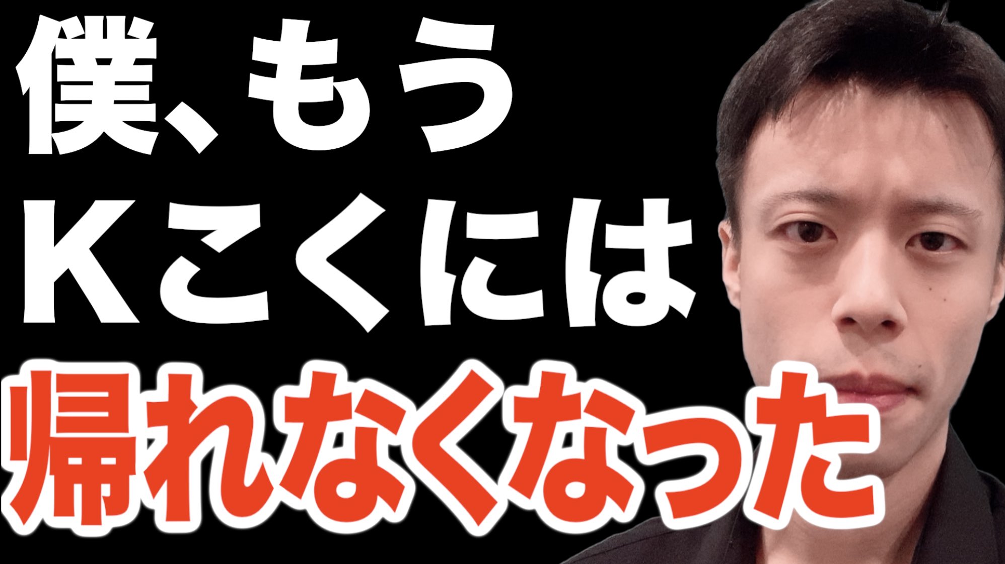 嫌韓 