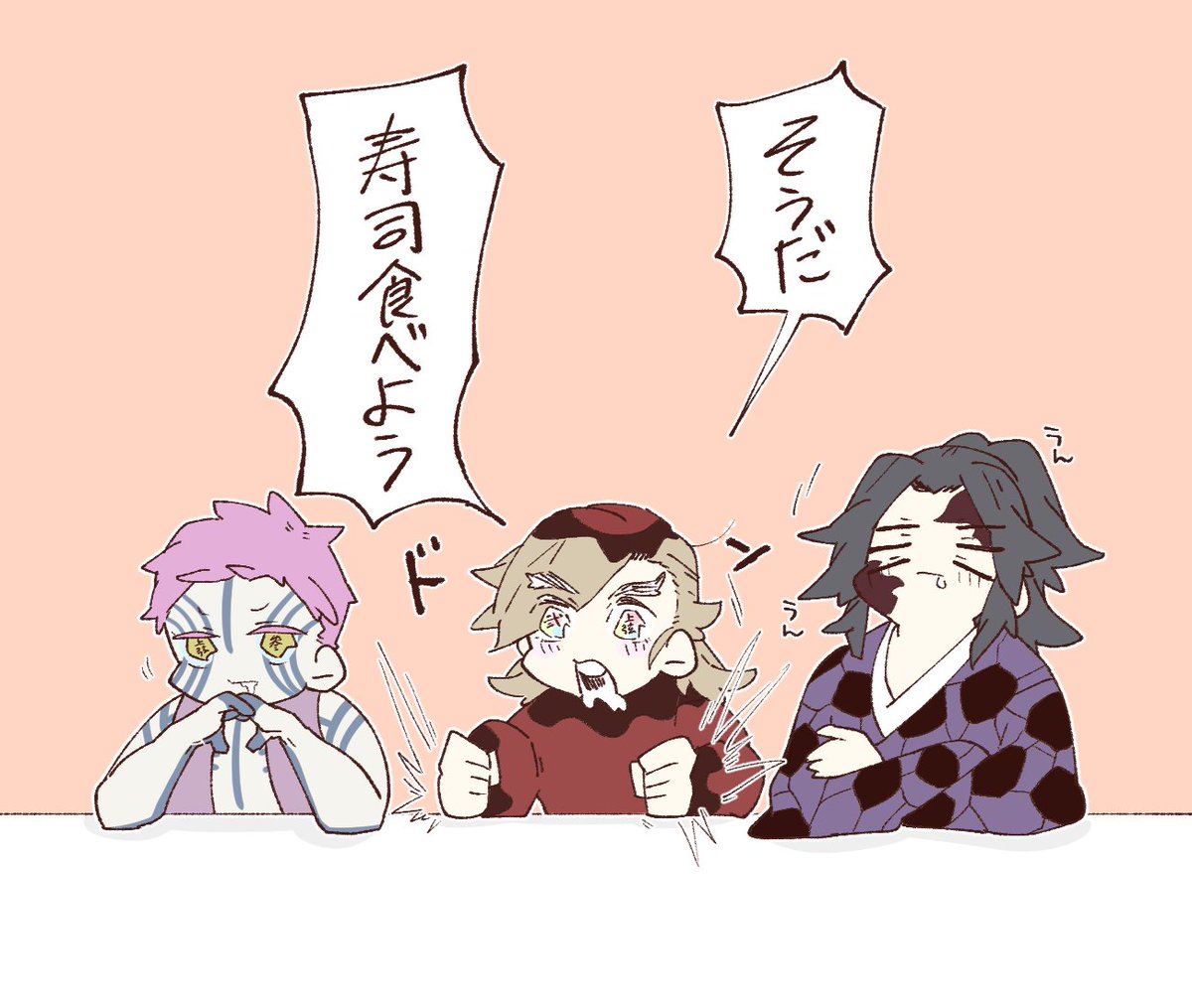ハコ 無惨様 寿司
