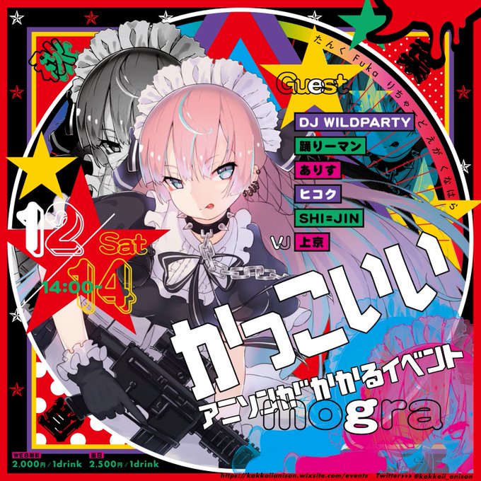 かっこいいアニソンがかかるのtwitterイラスト検索結果 古い順
