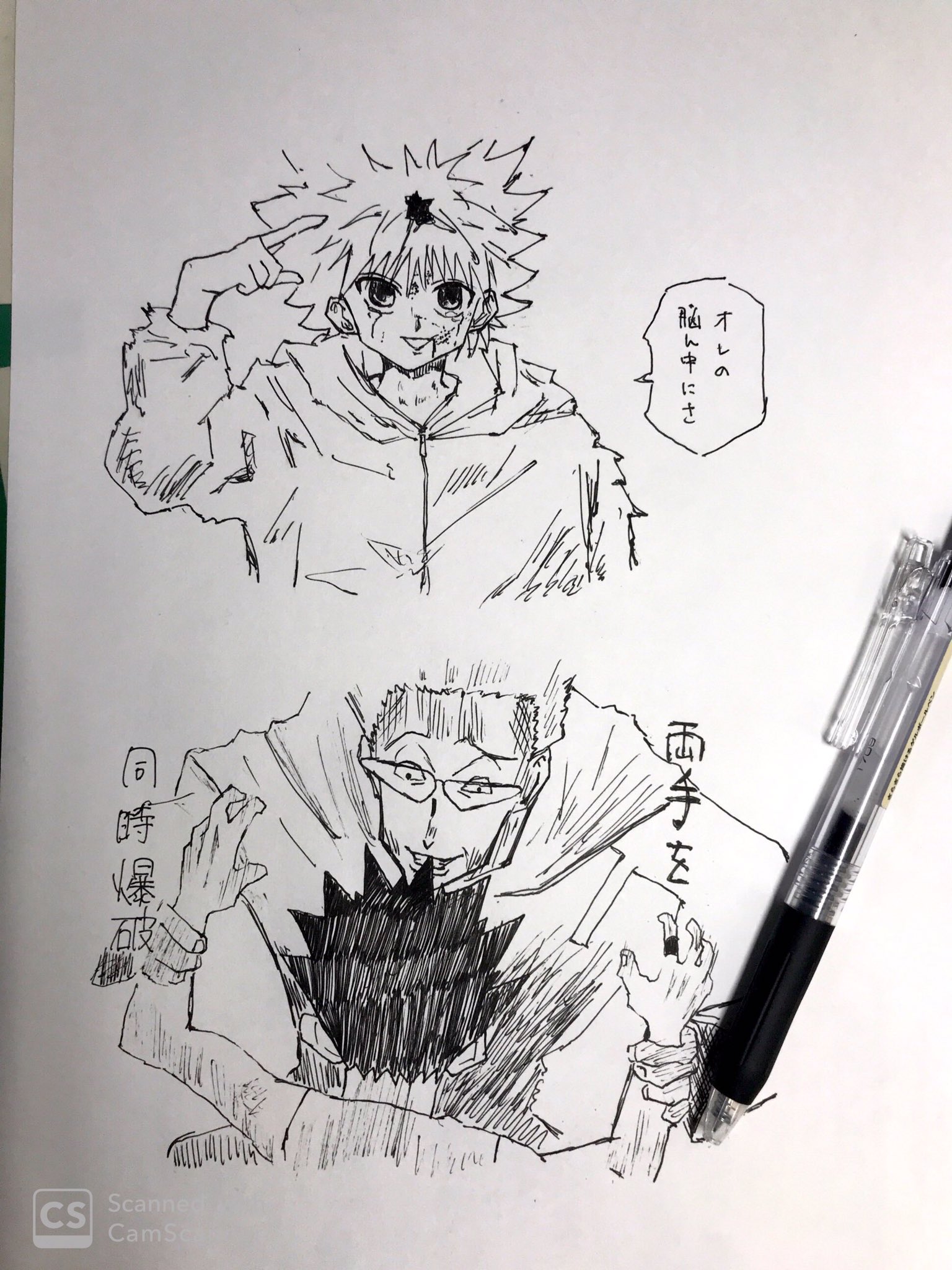توییتر ぎーしゅ در توییتر 一発描きカッコいいから練習 ハンターハンター ハンターハンター好きさんと繋がりたい 絵描きさんと繋がりたい ボマーには気をつけろよ T Co Yujdryz4z0