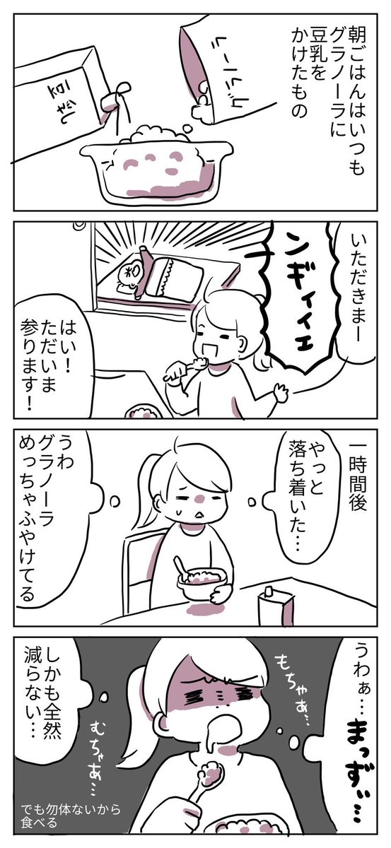 これから先、こんなとんでもご飯を何回も食べるんだろうなぁ…(白目)
#育児漫画 
#育児イラスト
#育児絵日記
#子育て日記 