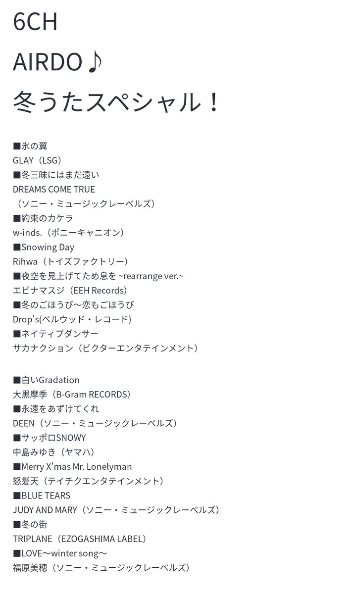 Deen山根公路 報告ありがとうrt Laundry Deen Deen Cozzy 山根さん お疲れさまでした 美しい音色と歌声に満ち溢れた 素敵なライブでした 次のツアーも楽しみです 12月のエア ドゥの機内オーディオ 冬のうたスペシャル で Deen 永遠をあずけて Deen山根公路 報告ありがとうrt Laundry Deen Deen Cozzy 山根さん お疲れさまでした 美しい音色と歌声に満ち溢れた 素敵なライブでした 次のツアーも楽しみです 12月のエア ドゥの機内オーディオ 冬のうたスペシャル で Deen 永遠をあずけて