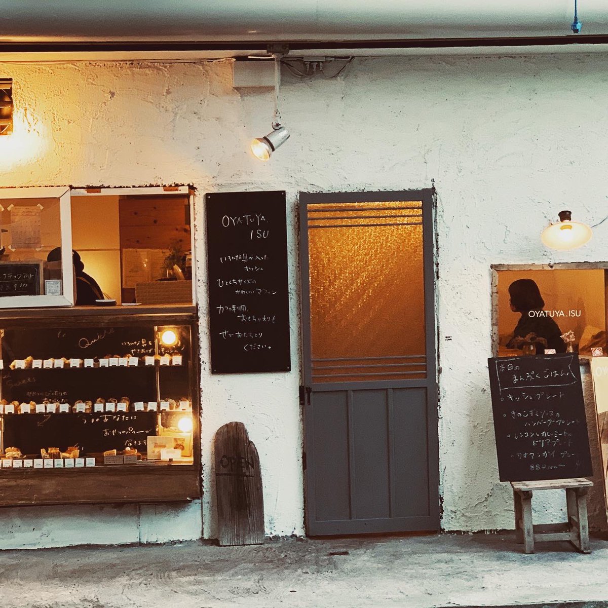 Kota Inoue Oyatuyaisu Oyatuya オヤツヤイス 本店 おやつ お菓子 グルメ カフェ Cafe 喫茶 かわいい オシャレ カフェ好き コーヒー 珈琲 お茶 ラテ チョコ ティラミス マフィン うまい おいしい 美味しい 休日 摂津富田 高槻 Kota Inoue Oyatuyaisu Oyatuya オヤツヤイス 本店 おやつ お菓子 グルメ カフェ Cafe 喫茶 かわいい オシャレ カフェ好き コーヒー 珈琲 お茶 ラテ チョコ ティラミス マフィン うまい おいしい 美味しい 休日 摂津富田 高槻