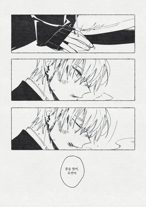 ※스포, 날조 주의※
누에 나방(3/3)

Music. 캐스커_여름밤 