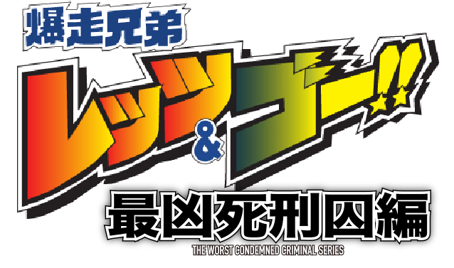 死刑のtwitterイラスト検索結果 古い順 死刑のtwitterイラスト検索結果 古い順