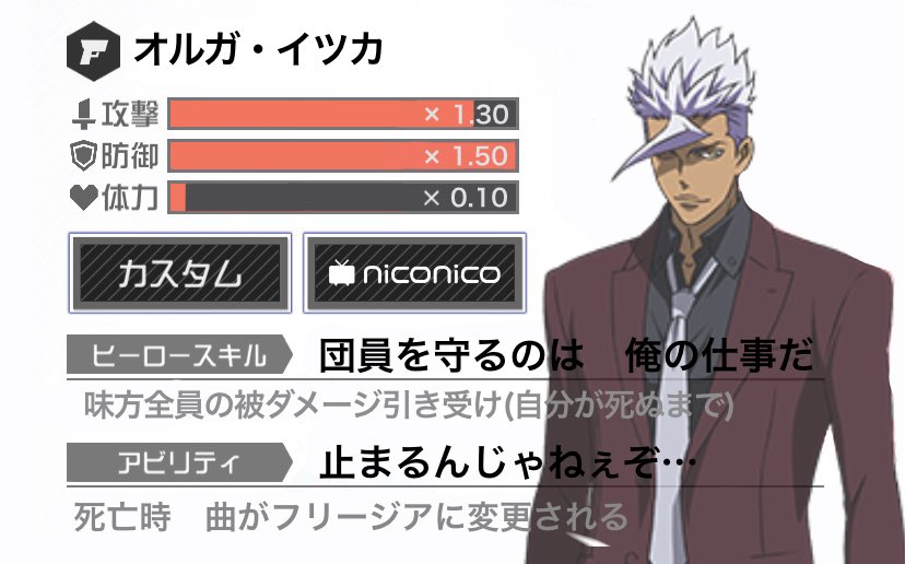 モカみん Ar Twitter コンバス ニュース 鉄華団団長 オルガ イツカ とコラボ オルガ イツカ が ヒーローとして参戦 ２０ｘｘ年１２月１０日 メンテナンス後から開始 止まるんじゃねぇぞ